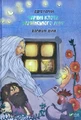 Чарівні істоти українського міфу Домашні духи