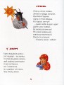 Фото Їде грудень на коні у суперобкладинці 3