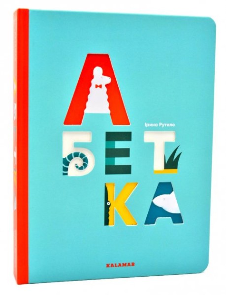 Фото Абетка