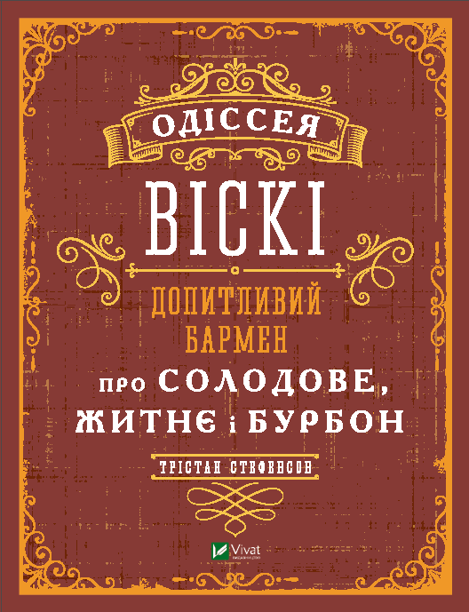 Main Product