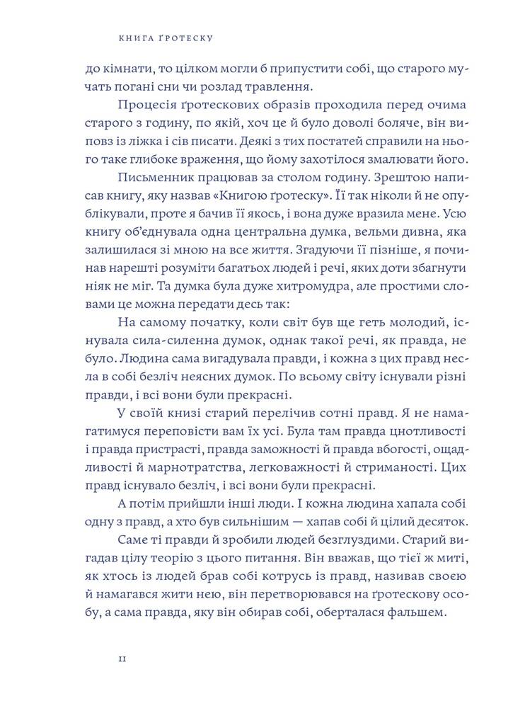 Hidden Product Image 9