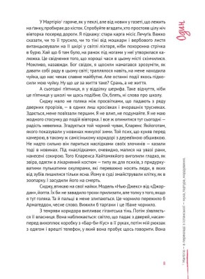 Вернон Господь Літтл