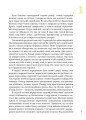 Фото Глибокий сон 5