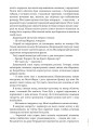 Фото Глибокий сон 9