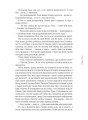 Фото І ми знищимо всіх потворних 7