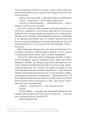 Фото І ми знищимо всіх потворних 8
