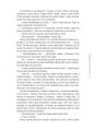 Фото І ми знищимо всіх потворних 9
