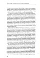 Фото Гібридна агресія Росії: уроки для Європи, укр.мова 8