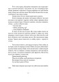 Фото Пристрасть 8