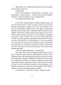 Фото Пристрасть 9