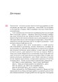 Фото Сніданок з Борджіа 6