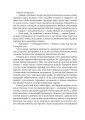 Фото Шумовиння днів 10