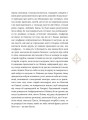 Фото Восьмигранник 9