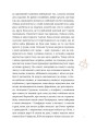 Фото Восьмигранник 11