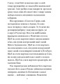 Фото Божої вам ласки, містере Роузвотер 11