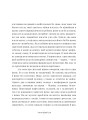 Фото Бестіарій 8