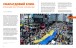 Фото Локальна історія №5/23 3