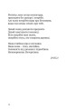 Фото Скрипниківка 9