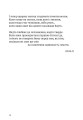 Фото Скрипниківка 11