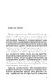 Фото ІСТОРІЯ ЧЕРНІВЕЦЬКИХ ЄВРЕЇВ 3