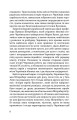 Фото ІСТОРІЯ ЧЕРНІВЕЦЬКИХ ЄВРЕЇВ 4