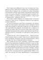 Фото ЧЕРНІВЦІ ДЛЯ СВОЇХ. Екскурсія в прозі 5
