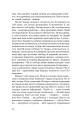 Фото Коли квітне сакура. Дорожні нотатки психолога 4
