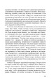 Фото Коли квітне сакура. Дорожні нотатки психолога 5