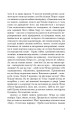 Фото Коли квітне сакура. Дорожні нотатки психолога 13