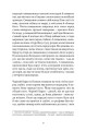 Фото СЕЦ НЕР 6