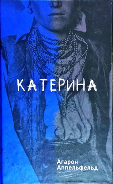 Фото КАТЕРИНА