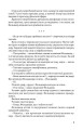Фото ДІМ ЧИСТОГО СВІТЛА 3