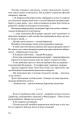 Фото ДІМ ЧИСТОГО СВІТЛА 6