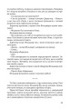 Фото ДІМ ЧИСТОГО СВІТЛА 9