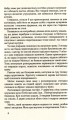 Фото НУАР ПО-УКРАЇНСЬКИ 3
