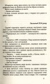 Фото НУАР ПО-УКРАЇНСЬКИ 6