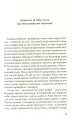 Фото У тюрмі 5