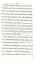 Фото У тюрмі 7