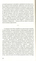 Фото У тюрмі 9