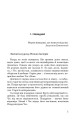 Фото Зашморги 3