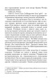 Фото Зашморги 5