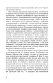 Фото Зашморги 6