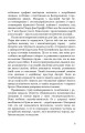 Фото Зашморги 7