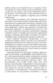 Фото Зашморги 9