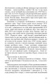 Фото Зашморги 11