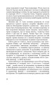 Фото Зашморги 12