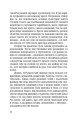Фото БОЖЕ[Я]ВІЛЬНА 10