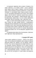 Фото БОЖЕ[Я]ВІЛЬНА 12