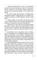 Фото БОЖЕ[Я]ВІЛЬНА 15