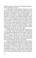 Фото БОЖЕ[Я]ВІЛЬНА 16